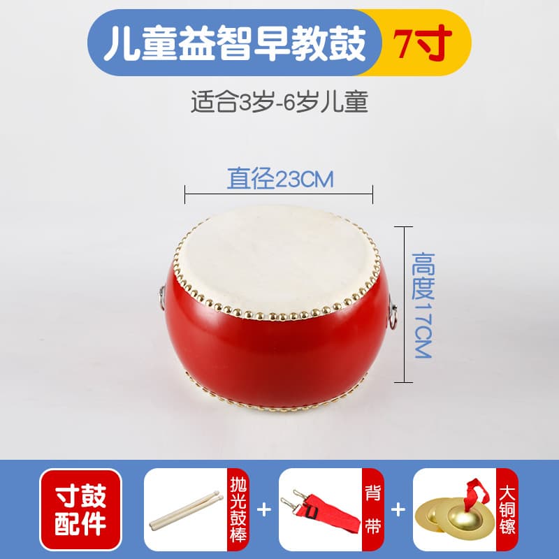 7inch drum+drum stick+strap+large cymbal