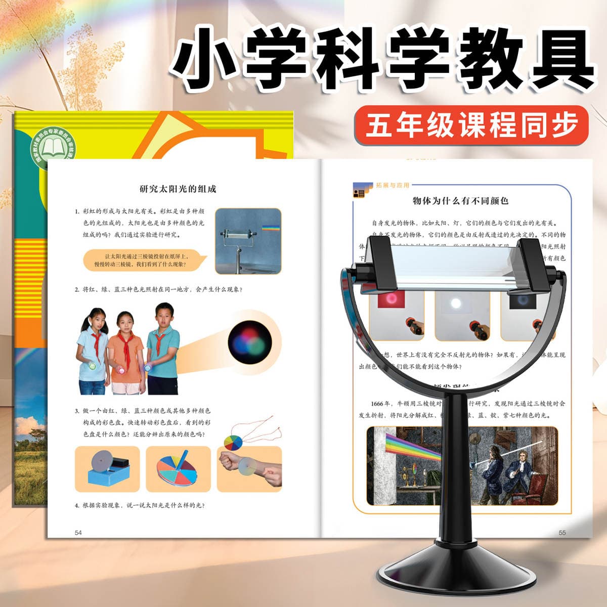 Optical prism refraction mirror splitting prism K9 seven-color rainbow physical optics experiment primary school science teaching aid 4