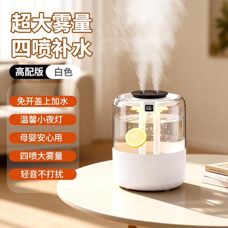 J13 digital display version [four sprays] 3.5l large capacity - white
