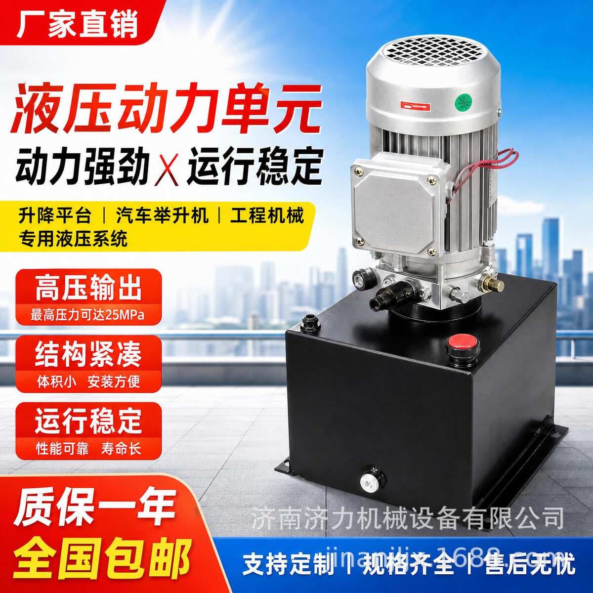 Pump Station Power Unit, Special Hydraulic System for Lifting Platform, Hydraulic Station, Dc Power Pump Station Manufacturer Supply 1