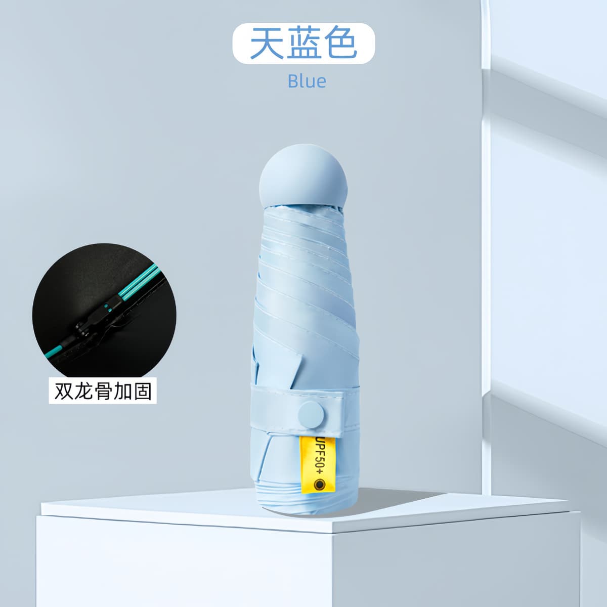 Sky blue - 6 ribs - double rib reinforced - full blackout - single umbrella