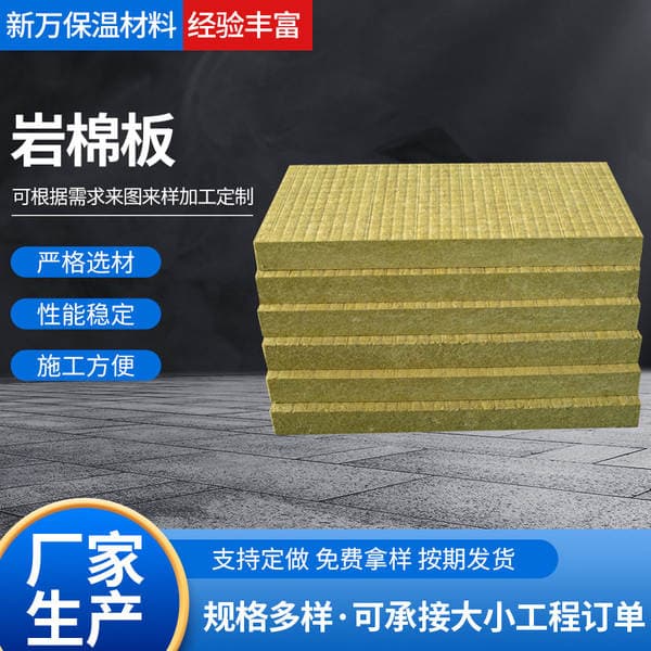 Rock wool insulation board wall board roof insulation rock wool board basalt exterior wall rock wool board sound insulation cotton decoration materials