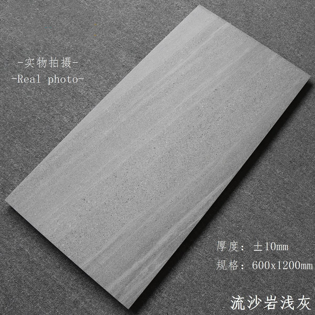 Quicksand Rock Light Grey