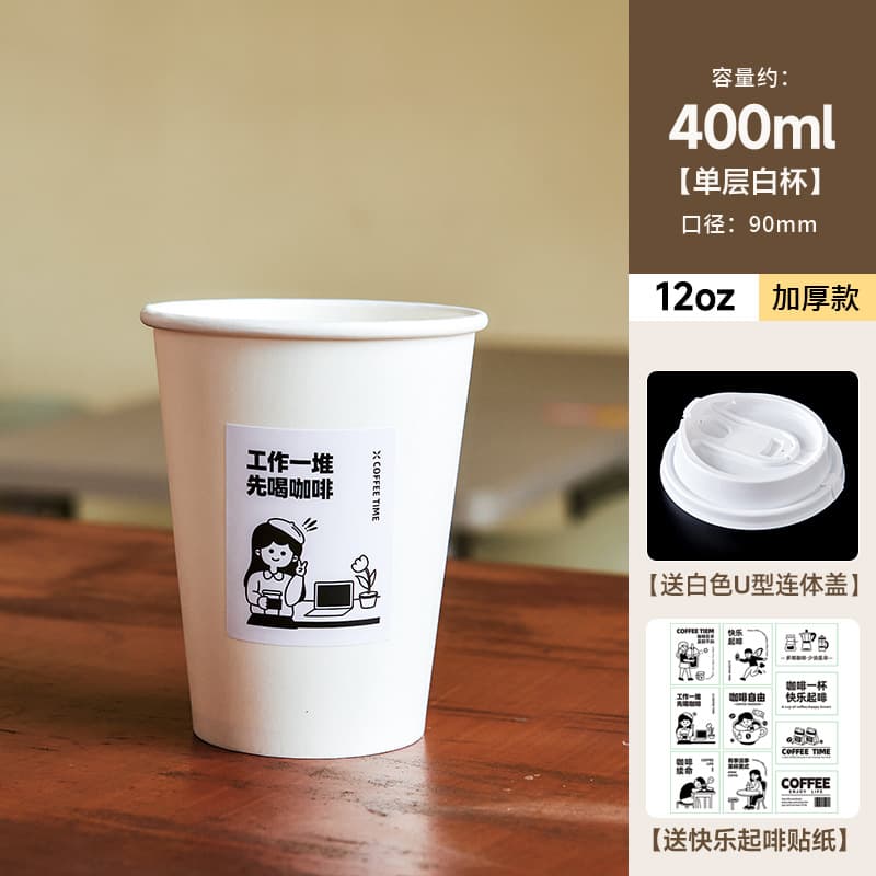 400ml thickened white cup + white u-shaped one-piece lid + sticker