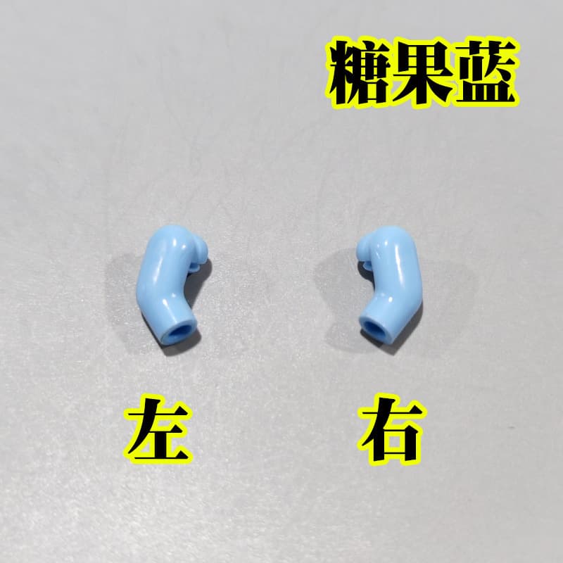 Candy blue left and right arms*1 pair