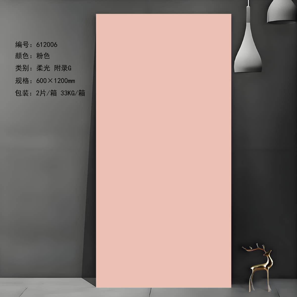 612006 pink (600x1200)