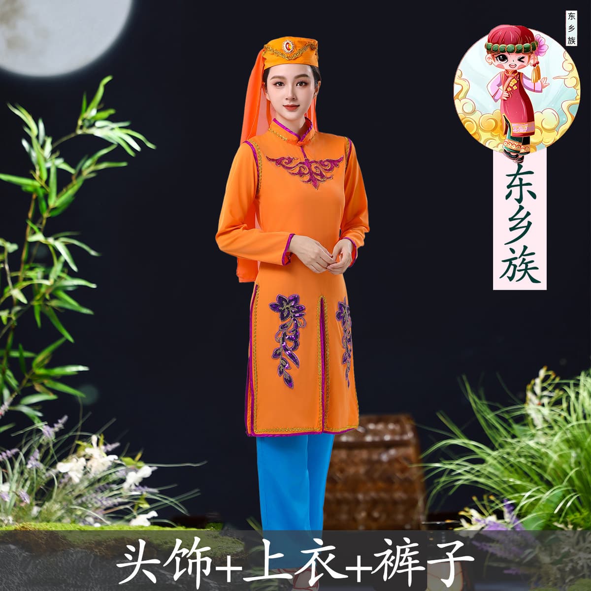 Oriental female