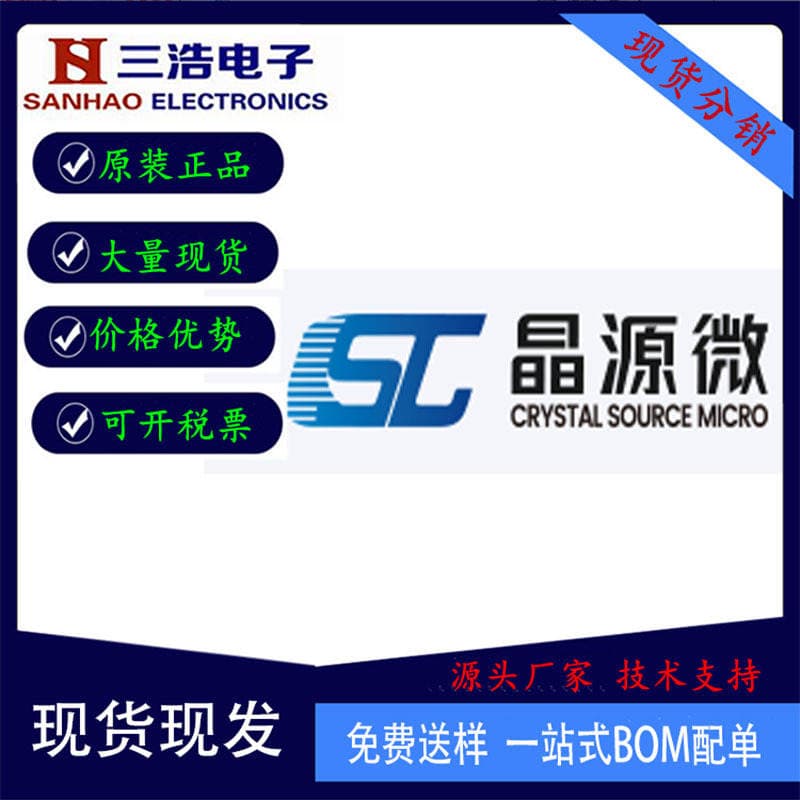 Jingyuan micro agent CSC7261M patch SOP-8 18W built-in MOS charger PD fast charging chip IC 1
