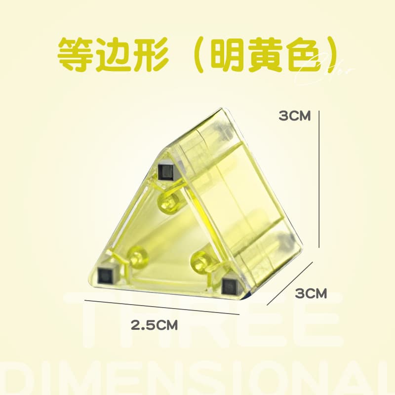3cm magnetic block-bright yellow equilateral triangle