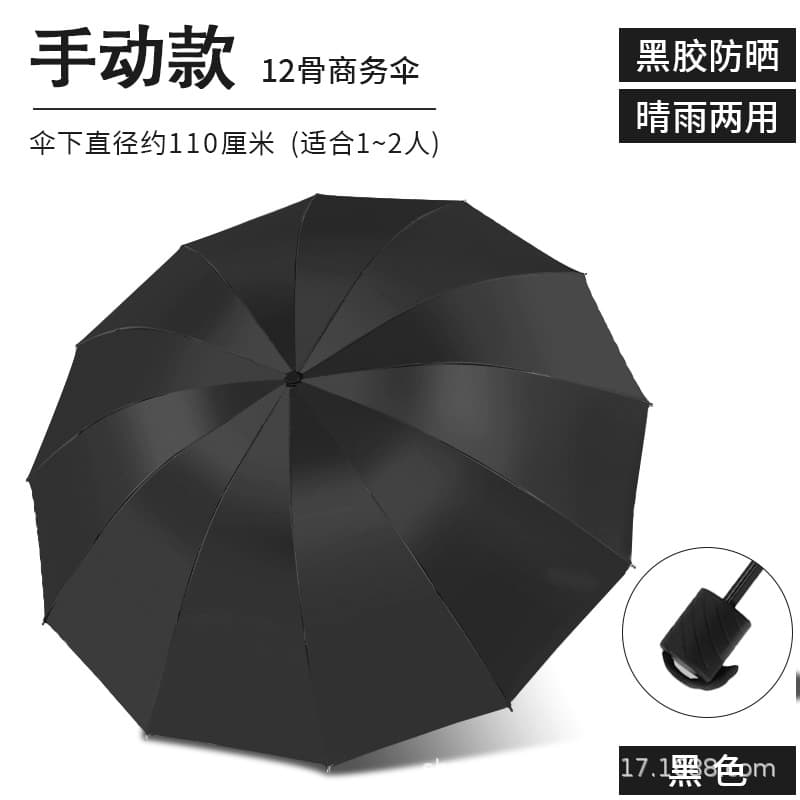 12-bone manual vinyl-black