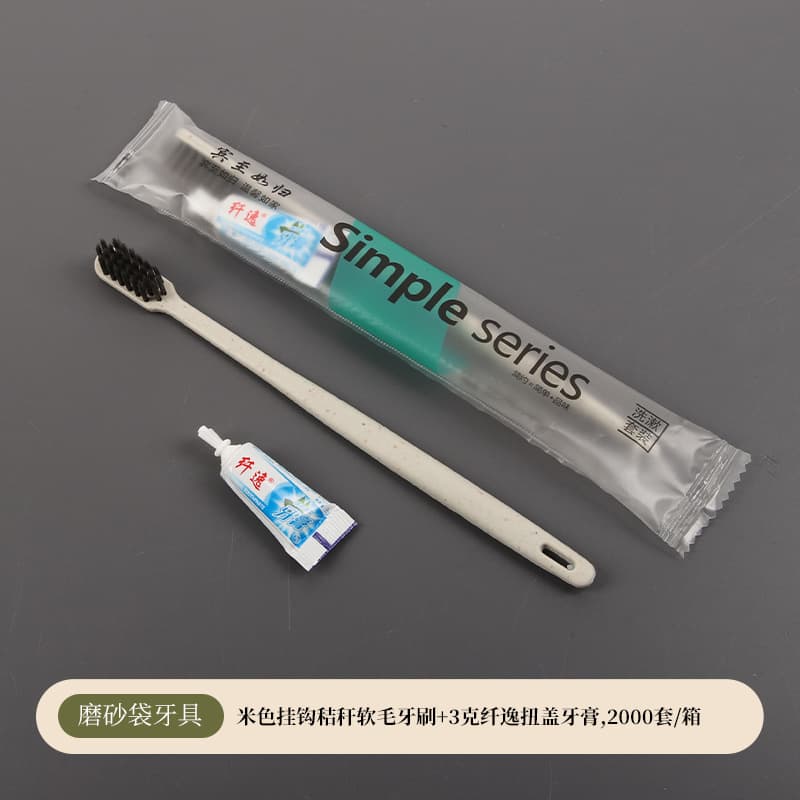 [frosted bag dental kit] beige hook straw soft-bristled toothbrush + 3g fiber twist cap toothpaste