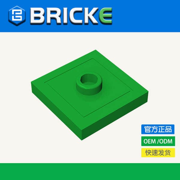 [in Stock 50G/1Kg] 2X2 Four-To-One Plate Compatible with Lego Bricks 87580 23893 Building Blocks