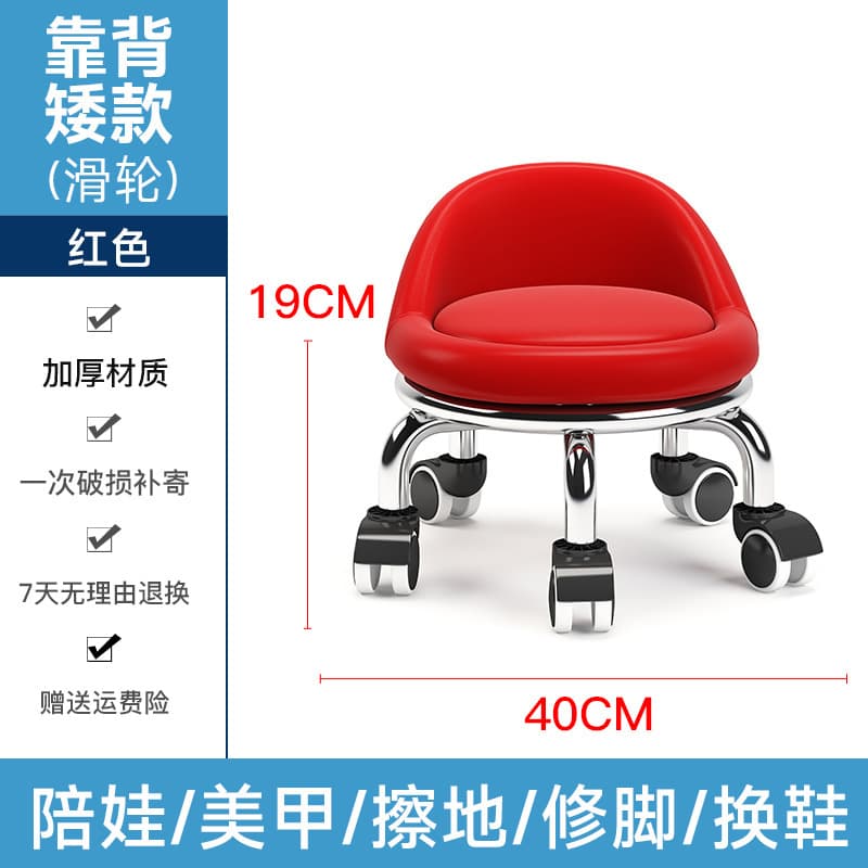 Red leather backrest pulley