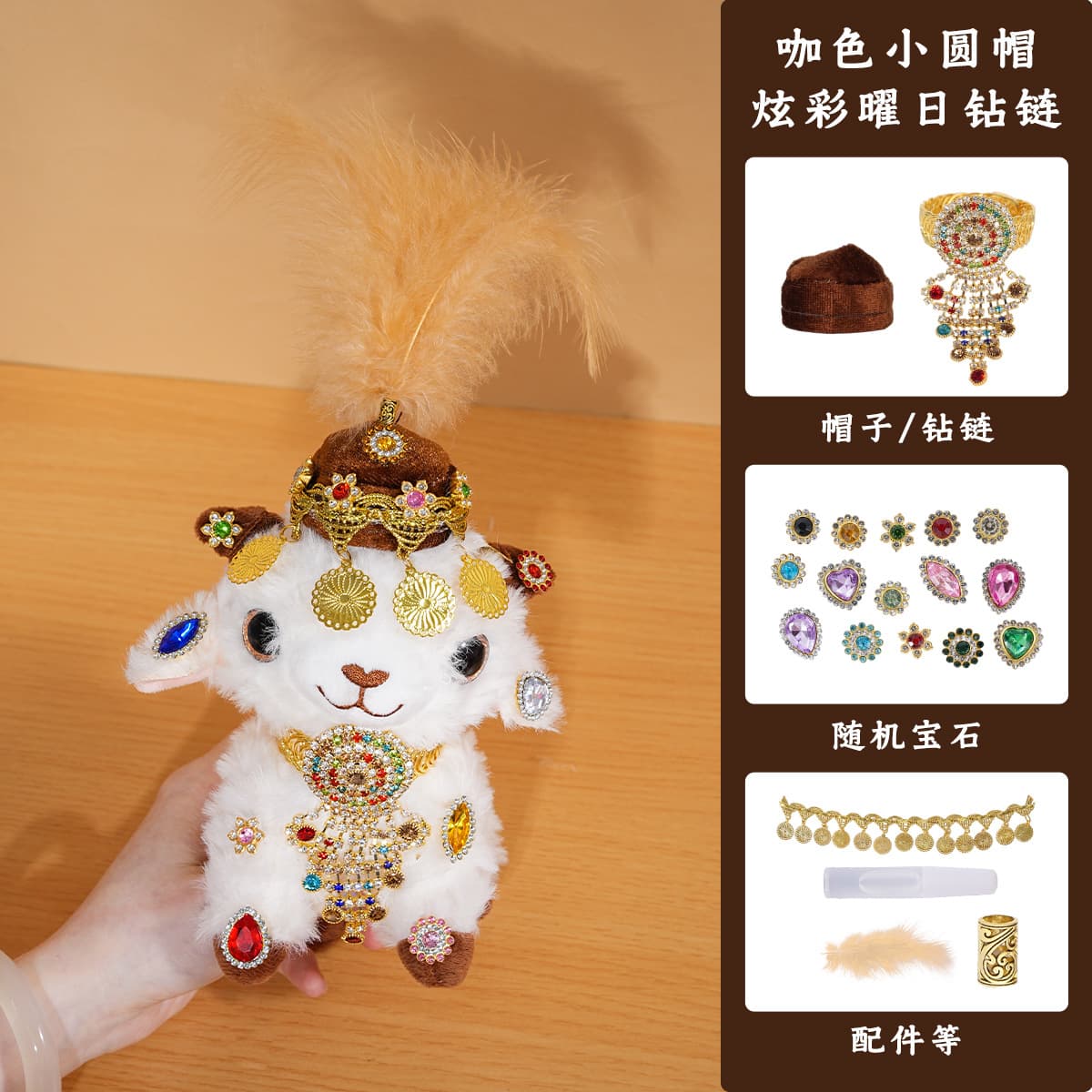 Xinjiang lamb wool beanie kit - coffee brown with iridescent obsidian rhinestone chain