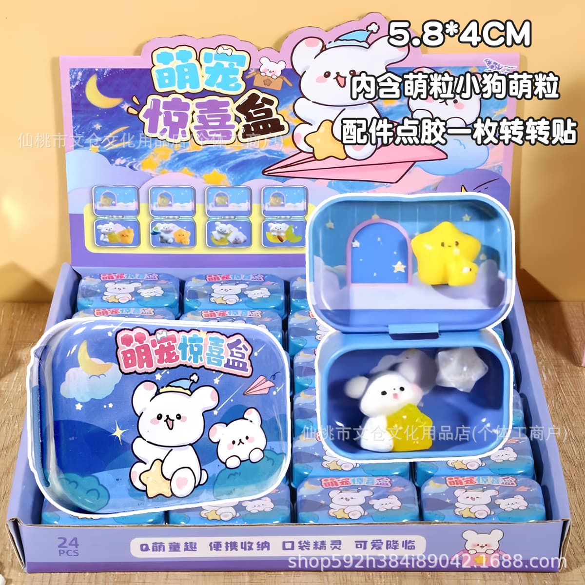 Star dream fairy tale dog adoption surprise box