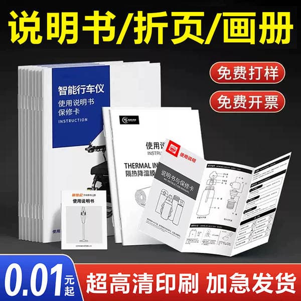 Instruction Manual Printing and Folding, Custom Brochure Printing, Leaflet Printing, 70% off Page Manual Booklet Production