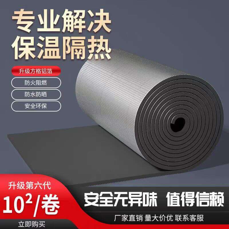 Insulation Cotton Self-Adhesive Insulation Cotton Sun Protection Roof Insulation Board Roof Fireproof High Temperature Resistant Insulation Board Material 2