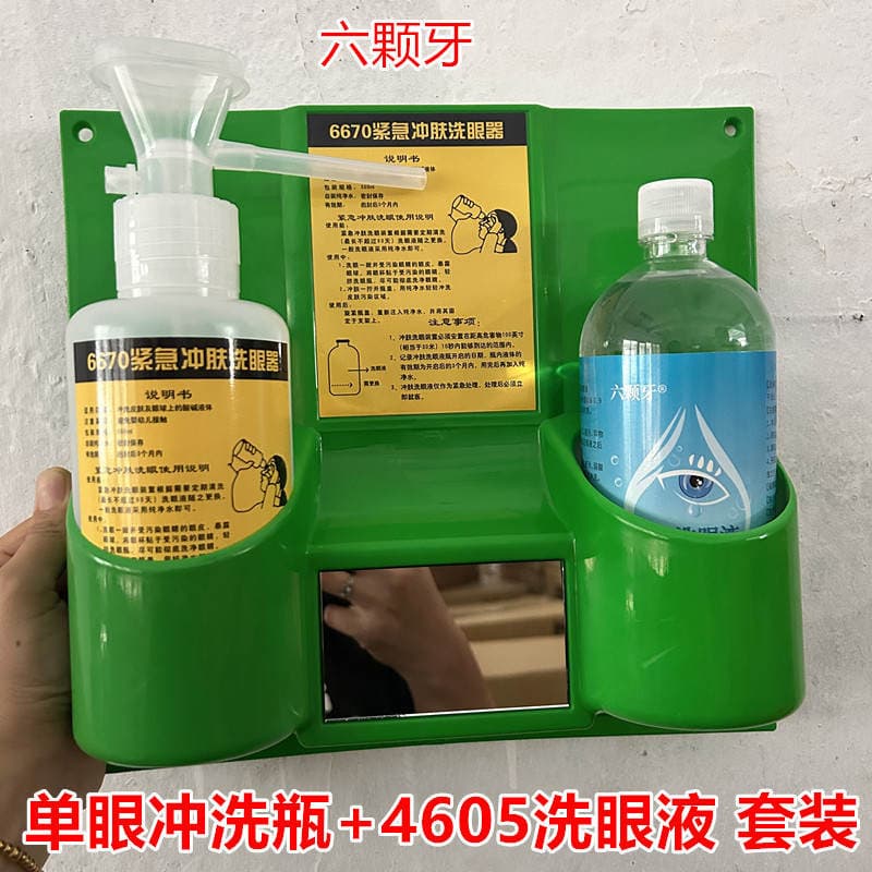 Six Teeth 6670 Eye Wash 4605 Industrial Eye Wash Portable Eye Wash Industrial Laboratory Eye Wash 1
