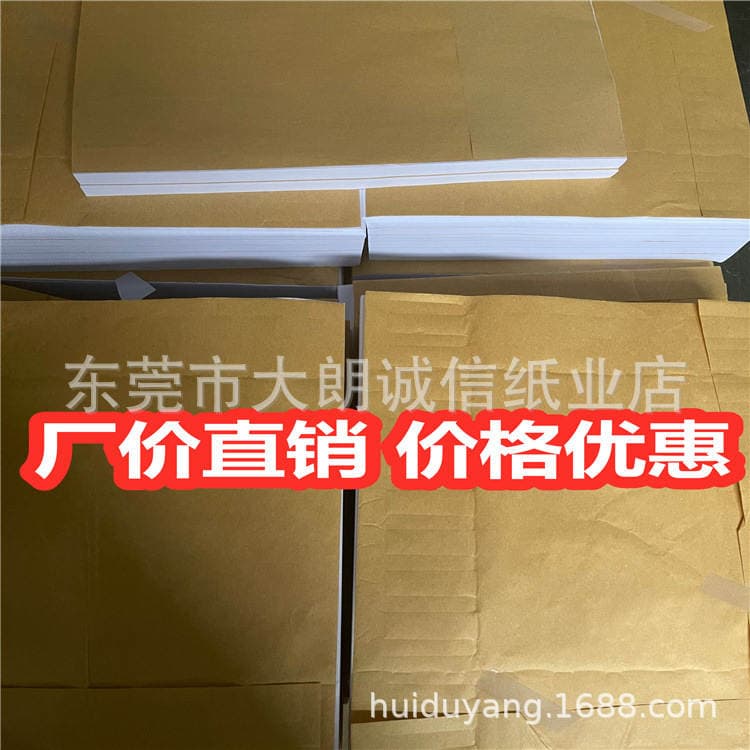 Factory Direct Sales 14g copy paper packaging paper tissue paper fruit paper shoe plug paper 67 * 97CM * 280 sheets 4