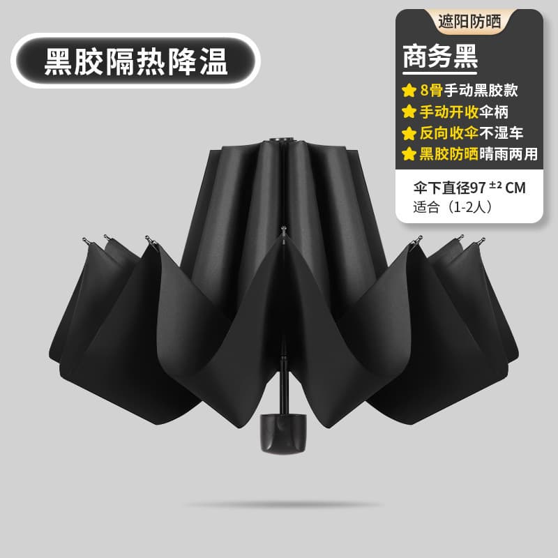 Black three fold 8 bone-black glue [manual]]