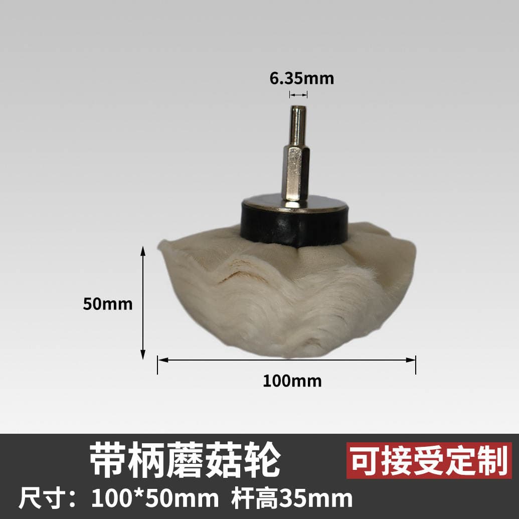 Cross-Border Wholesale White Cloth Wheel 11-Piece Set, Metal Mirror Polishing Cloth Wheel, T-Shaped Cloth Wheel, Mushroom-Shaped Cylindrical Cloth Wheel 2