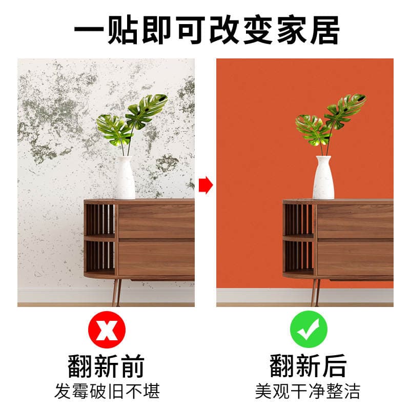 Solid Color Wallpaper Self-Adhesive Waterproof and Moisture-Proof Background Wall Bedroom Warm Dormitory Decorative Wall Sticker Wallpaper Desktop Sticker 4