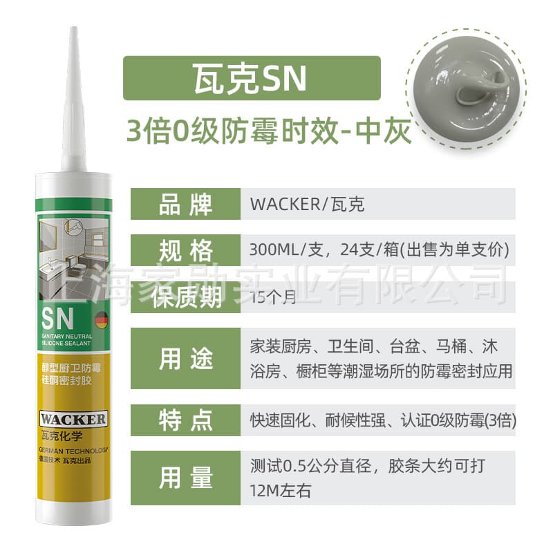 WACKER SN 3 times 0 mildew [medium gray]]