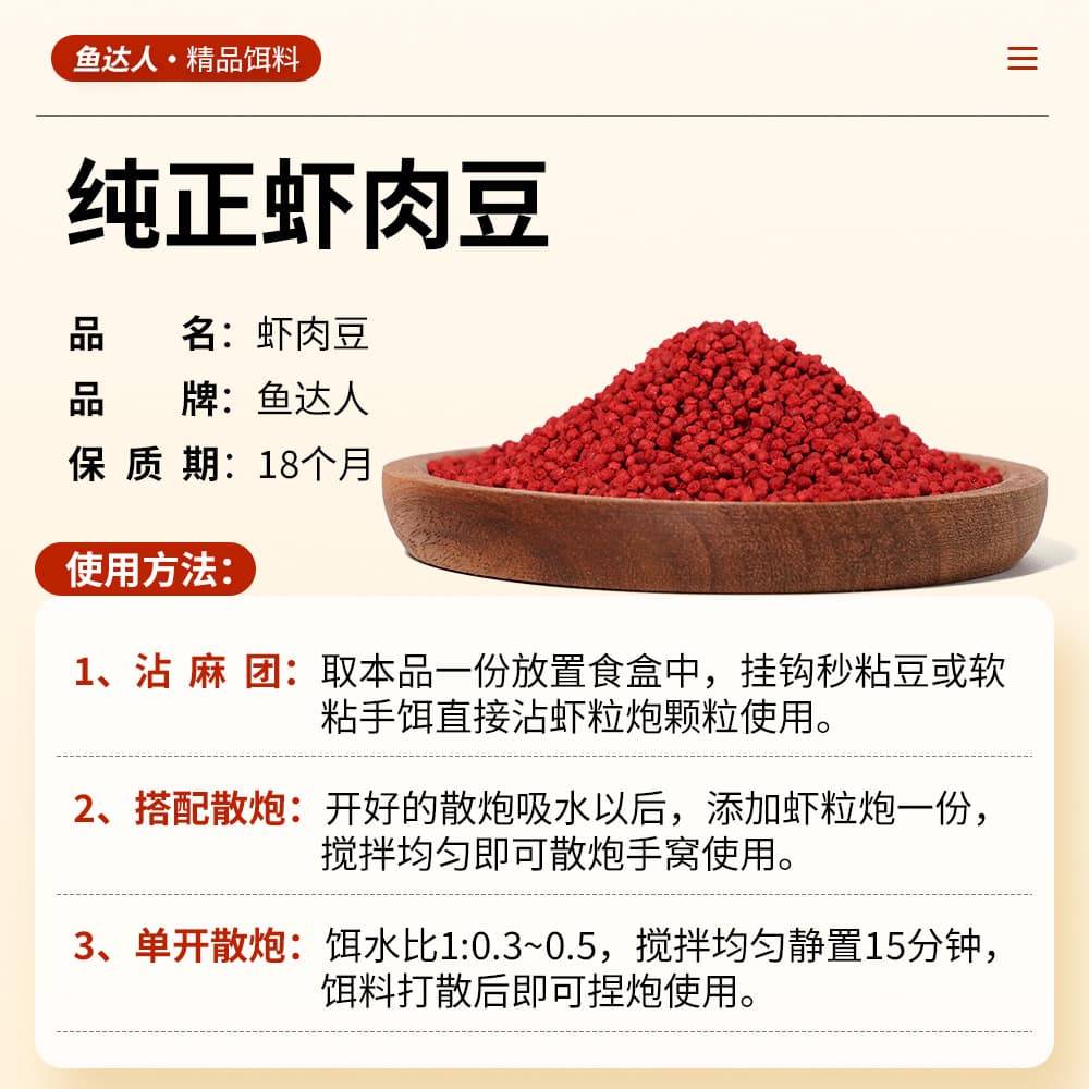 Shrimp meat beans - shrimp smell