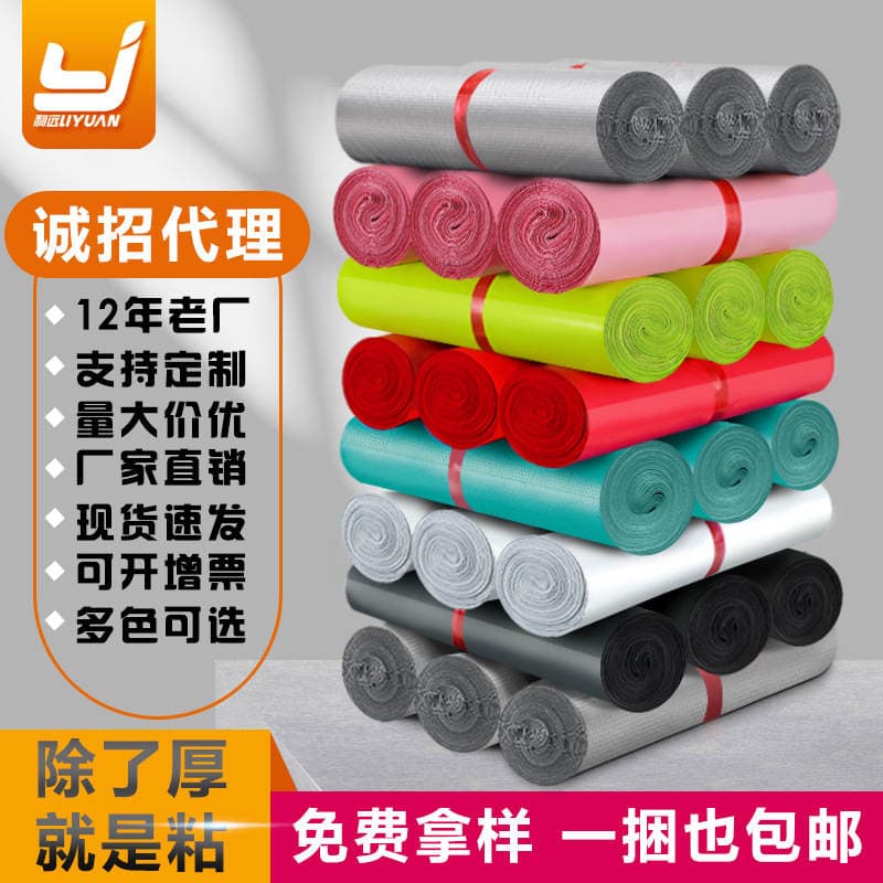 Waterproof plastic bag white express bag wholesale thickened 28*42 clothing logistics packing bag Liyuan 1