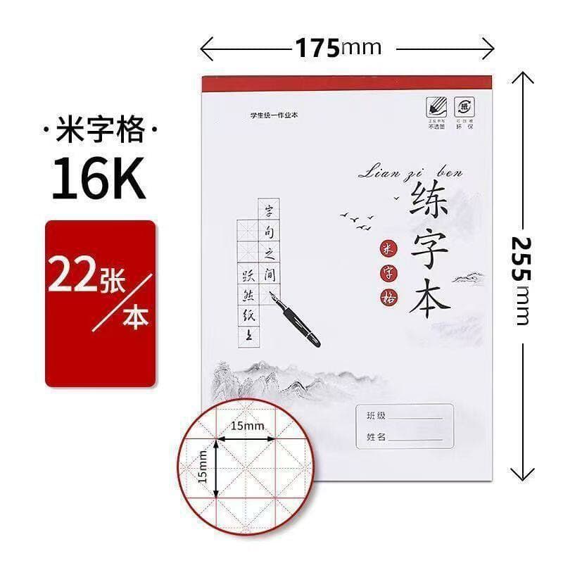 22 pages of mig [1 book]