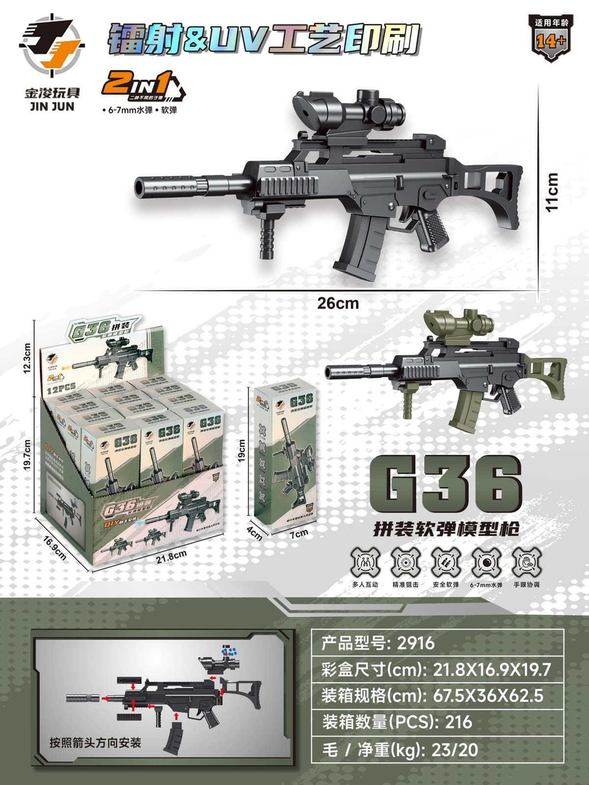 Diy assembled model toy gun [g36] color box