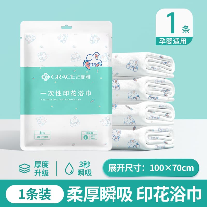 Cute printed bath towel 100*70cm