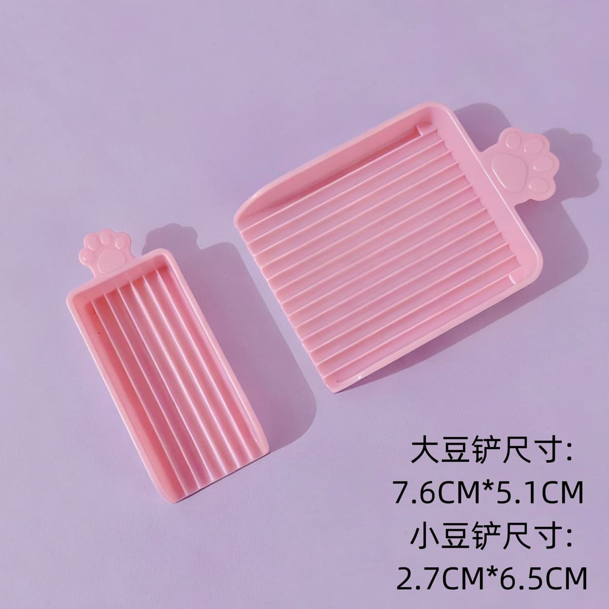 2-piece set of bean matching tools