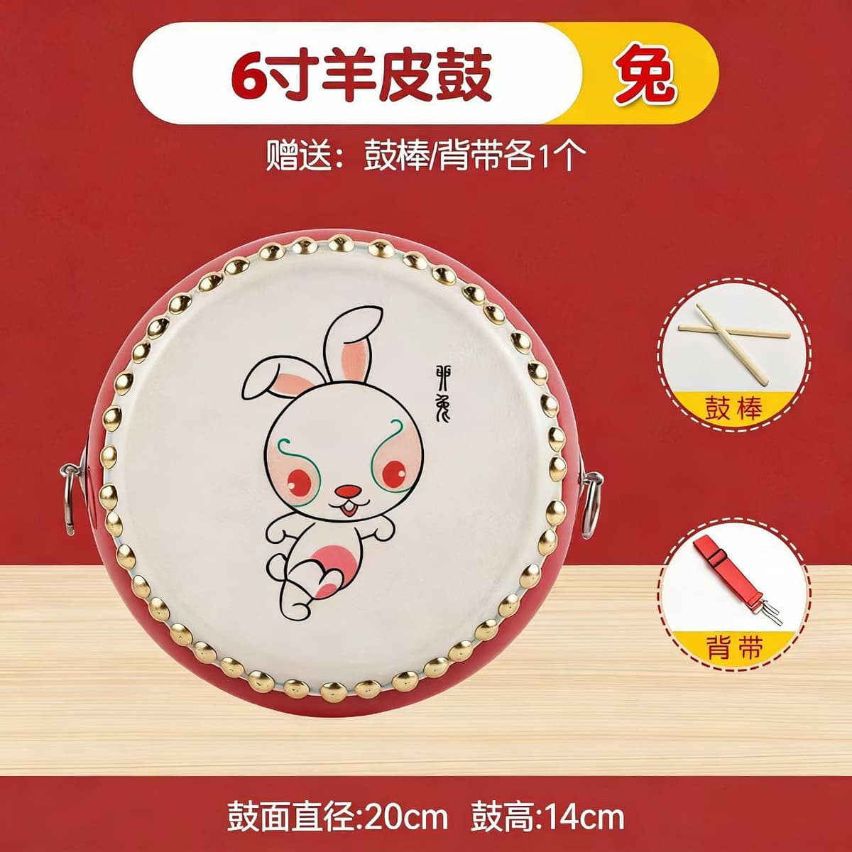 6inch rabbit+drum stick+strap