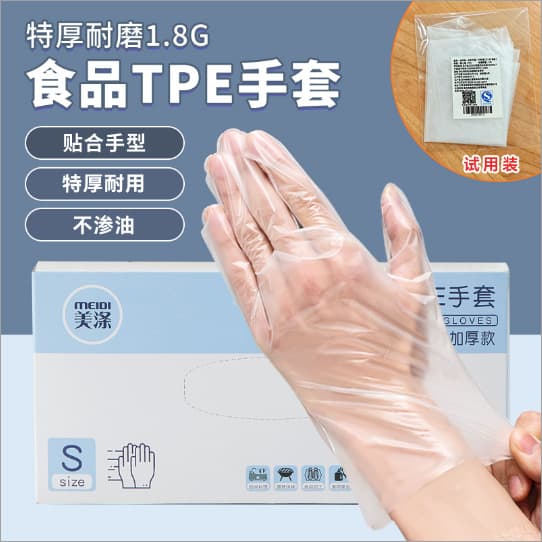Disposable TPE gloves (100 into * L) trial pack 2