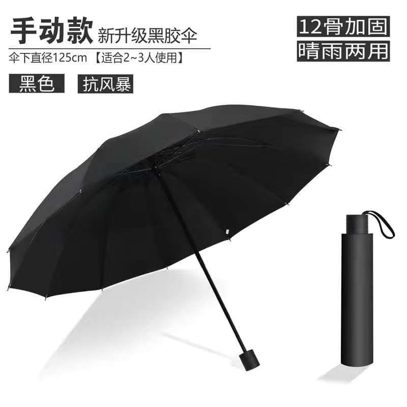 Solid color extra large twelve-bone manual vinyl [black]
