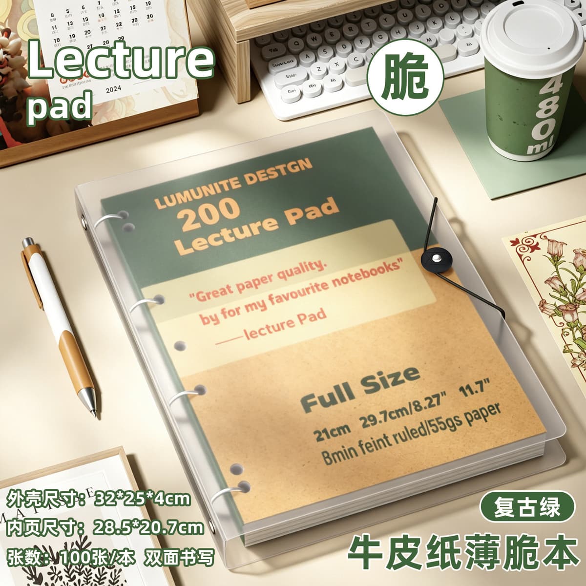 【1 piece】Vintage Green/A4+ Transparent Protective Case
