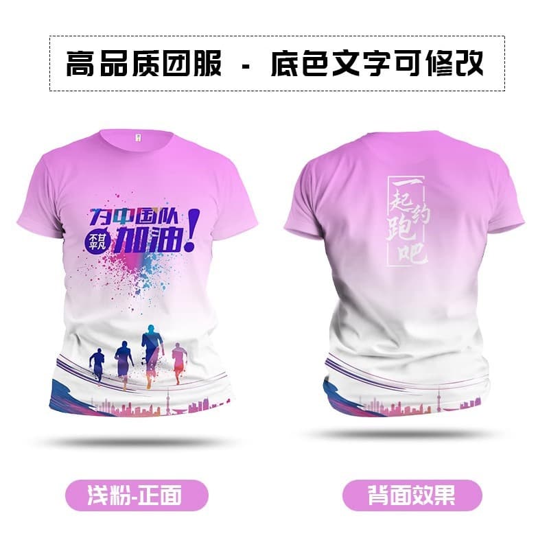 Light pink [chinese team sportswear]