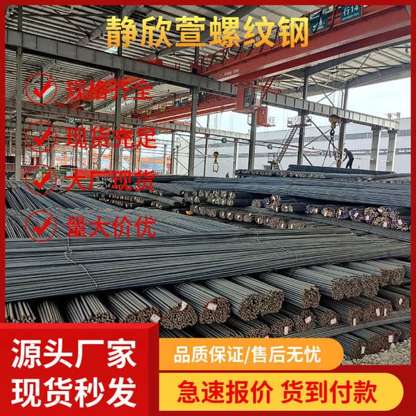 Jiangsu wholesale threaded steel bar HRB400 coil to undertake cast-in-place cement engineering Road plant cast-in-place
