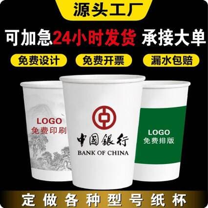Disposable Paper Cup Logo Production for Home and Commercial Use, Eco-Friendly Water Cups, Milk Tea and Coffee Cups, Pure White Paper Cups, Whole Box Wholesale