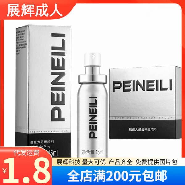 Beilai Spray, Beili Male Spray, Men's Spray, Nais Adult Sex Toys, Male Spray