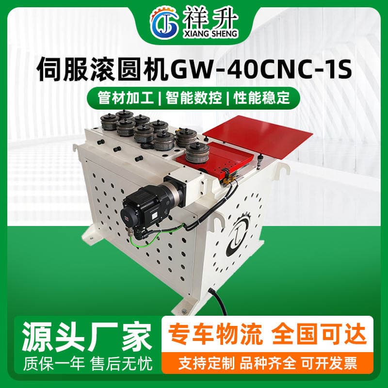 Zhangjiagang Dual-Servo Rounding Machine, Metal Pipe Rounding Machine, Stainless Steel Iron Pipe Rounding and Forming Equipment Manufacturer 1