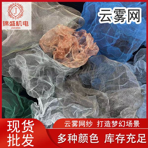 Wedding Cloud and Mist Mesh Cut Out Dreamy Soft Metal Mesh Background Decoration Shape Iron Mesh Stainless Steel Cloud and Mist Mesh
