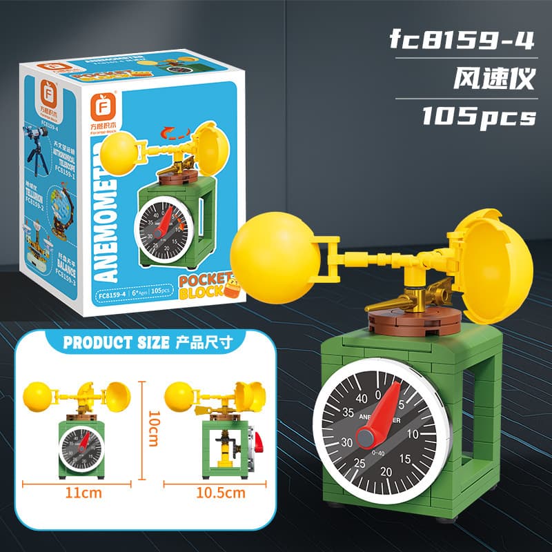 Anemometer (fangcheng 8159-4) gears can be linked