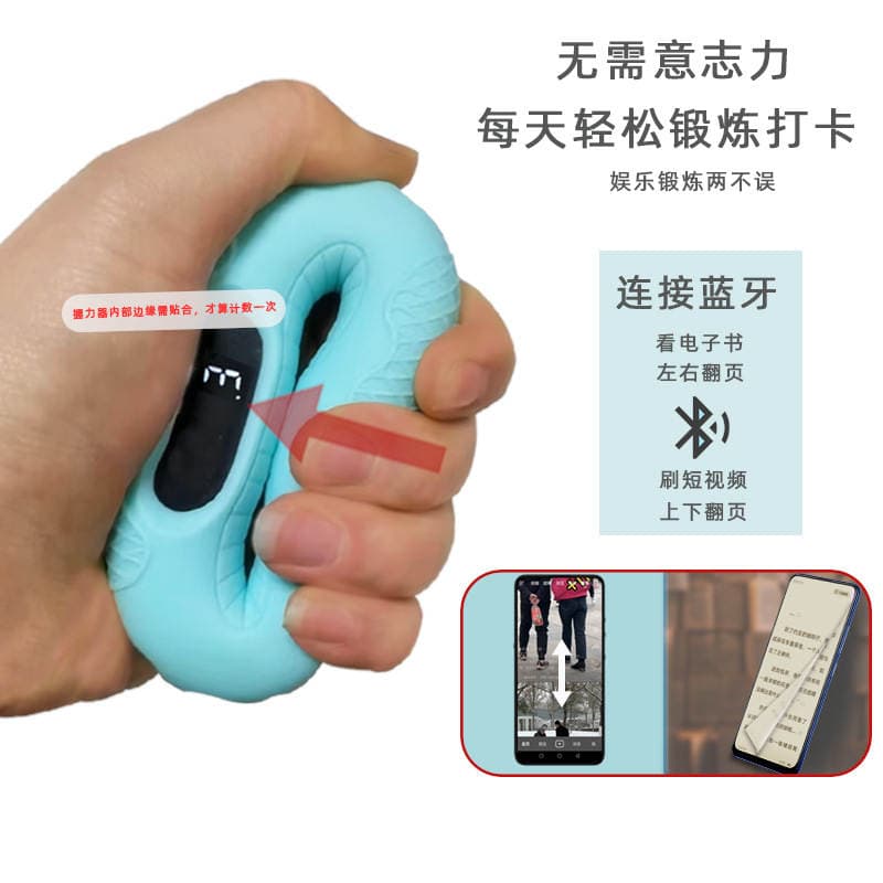 Bluetooth Page Flip Grip Press Silicone Hand Strength Exercise Connection Brush Shake Audio Video Grip Count 4