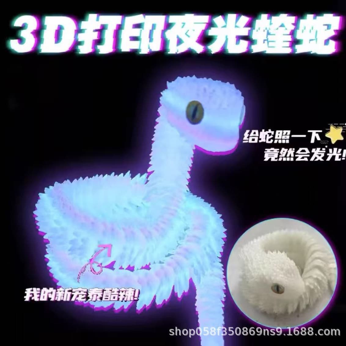 【30cm】glow-in-the-dark rainbow viper (high quality and safe material)