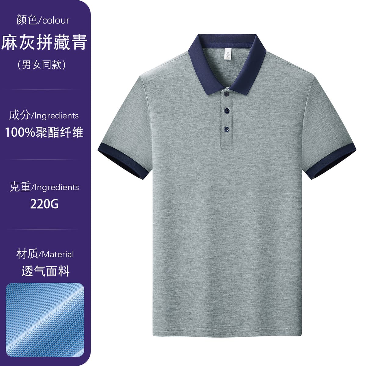 Heather gray and navy blue