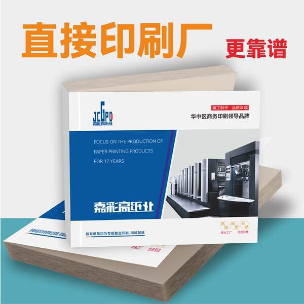 Corporate Brochures Can Be Made from as Little as One Copy. Cross-Border Brochure Factories Are More Reliable. Promotional Posters, Magazines, Exhibition Brochures, Half-Fold Leaflets, and Instruction Manuals