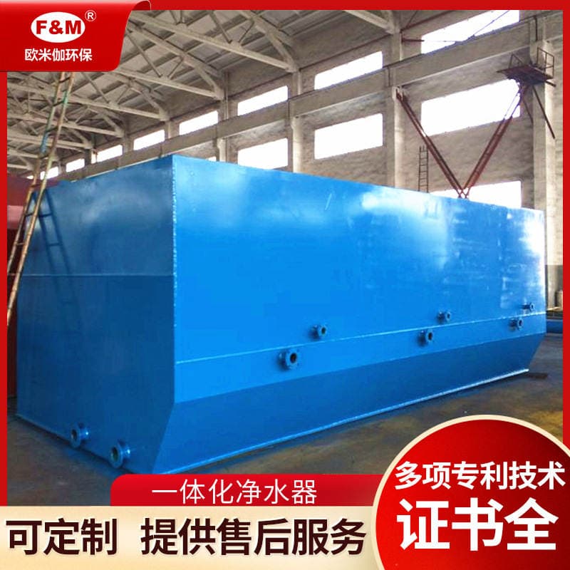 Fully Automatic Integrated Water Purifier Stainless Steel Fa Integrated Water Purification Equipment for Rural Drinking Water 2