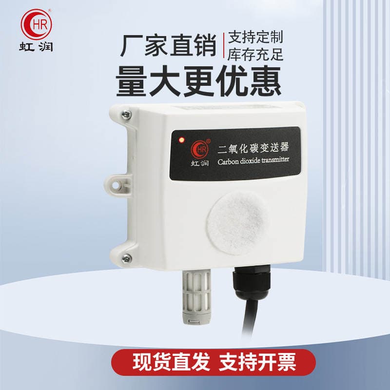 Hongrun Carbon Dioxide Transmitter C02 Concentration Detection Agricultural Breeding Warehouse Environmental Content Gas Tester 2
